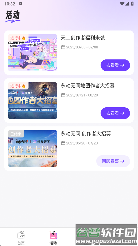 绘梦天工app最新版下载截图2