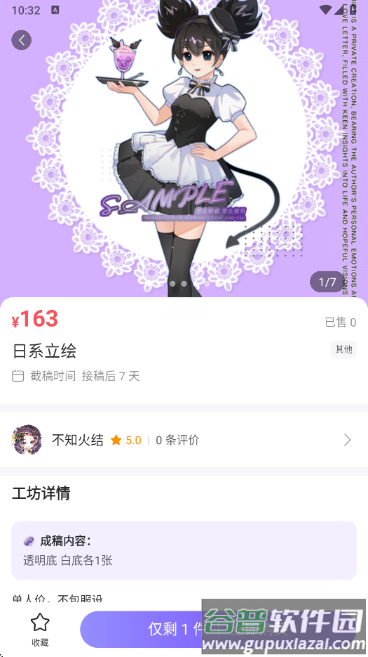 绘梦天工app最新版下载截图3