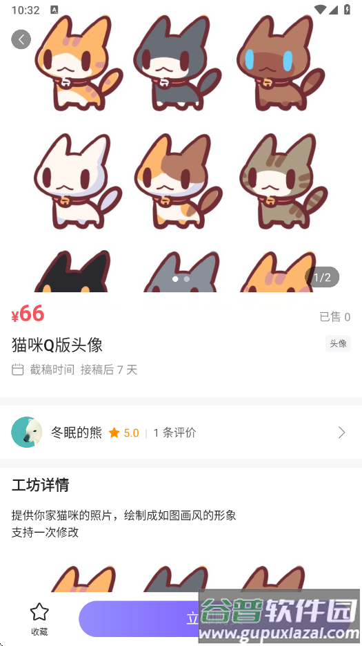 绘梦天工app最新版下载截图4
