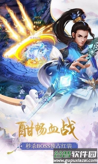 问剑仙踪手游下载