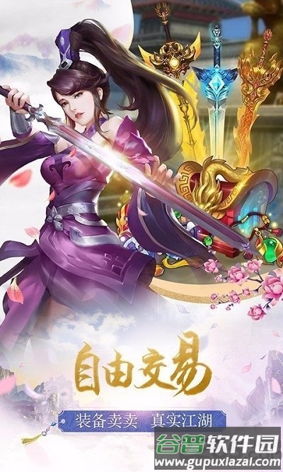 问剑仙踪官方版截图2