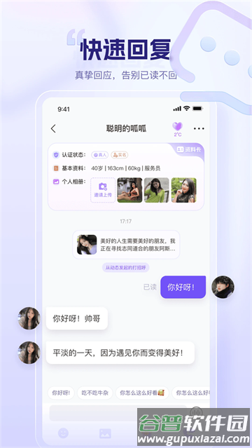 同心同悦交友平台