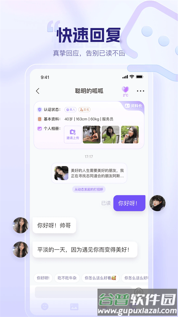 同心同悦免费下载安装截图1