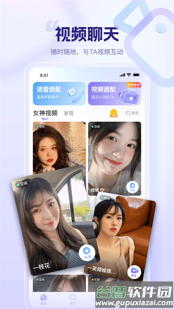 同心同悦免费下载安装截图2