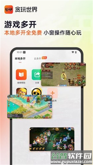 贪玩游戏盒子老版本