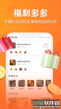 贪玩游戏盒子老版本下载截图1