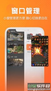 贪玩游戏盒子老版本下载截图3