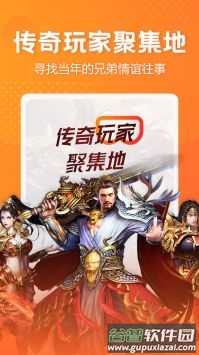 贪玩游戏盒子老版本下载截图4