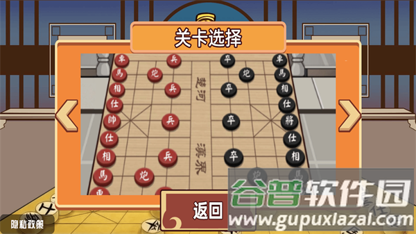 中国象棋三国经典版下载安装截图2