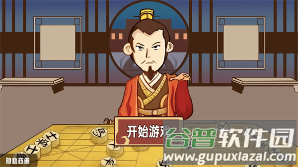中国象棋三国经典版下载安装截图3