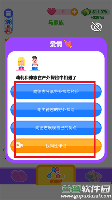 快乐方块屋手游(My Family Life)