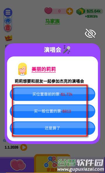 快乐方块屋手游(My Family Life)