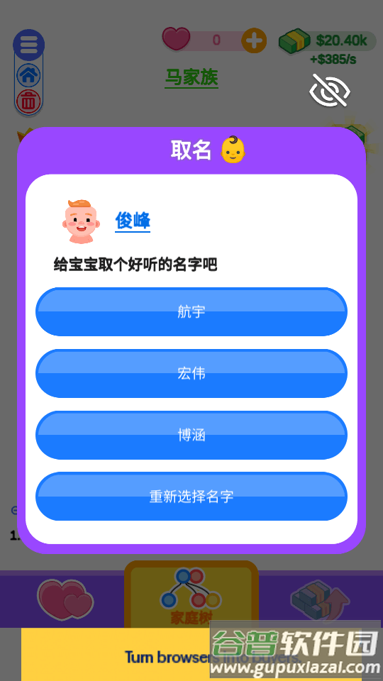 快乐方块屋手游(My Family Life)截图1