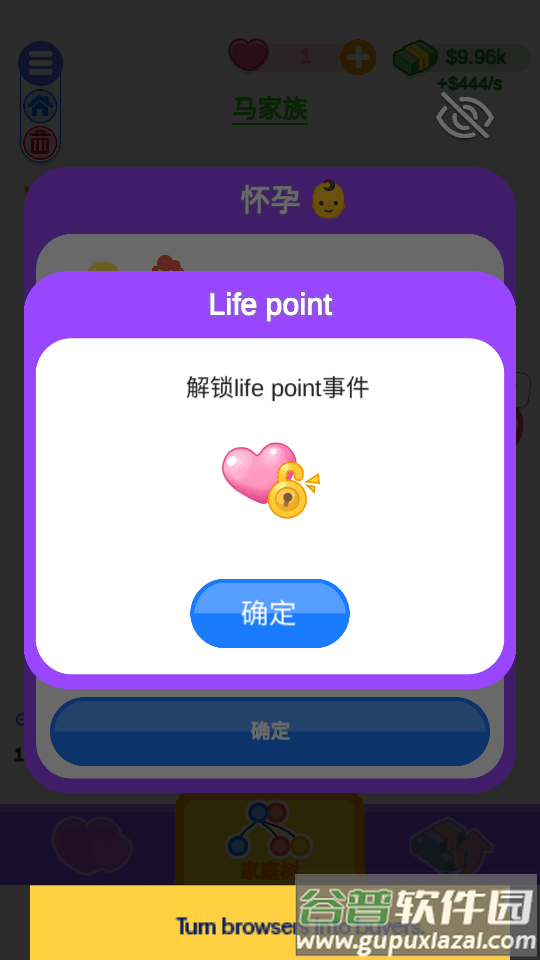 快乐方块屋手游(My Family Life)截图2