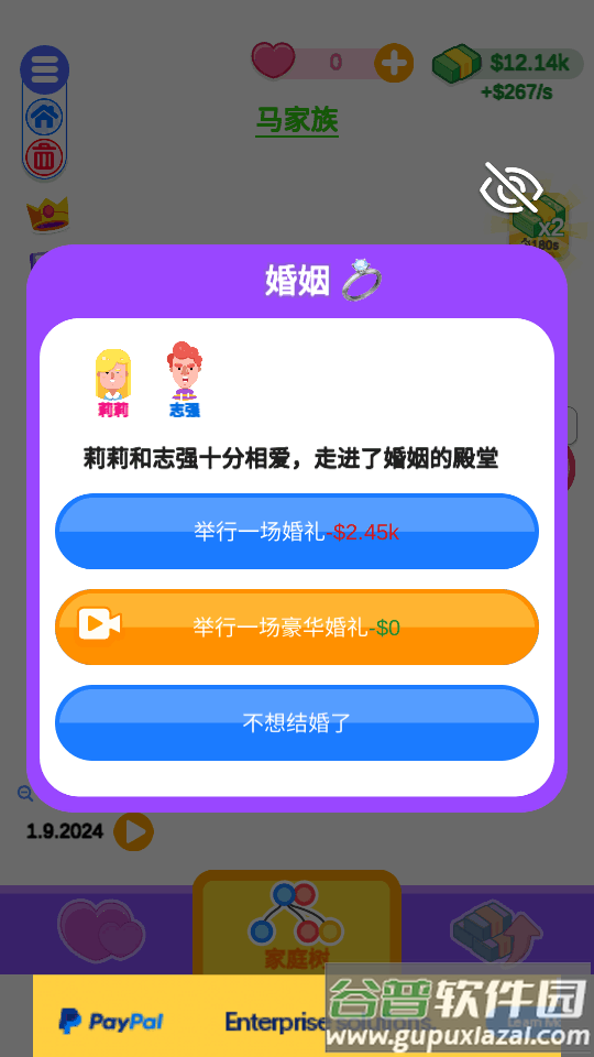 快乐方块屋手游(My Family Life)截图3