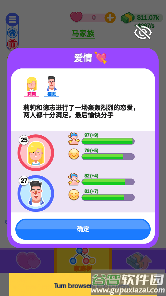 快乐方块屋手游(My Family Life)截图4