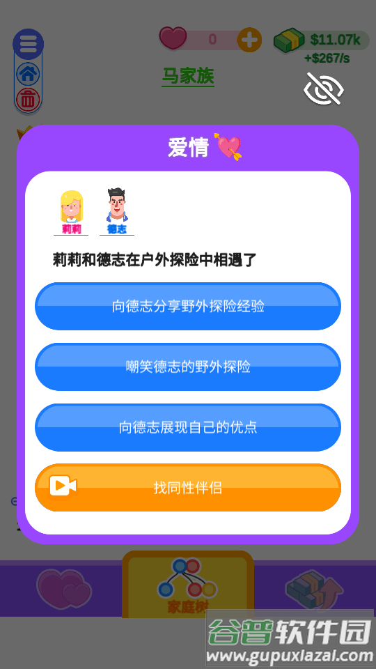 快乐方块屋手游(My Family Life)截图5
