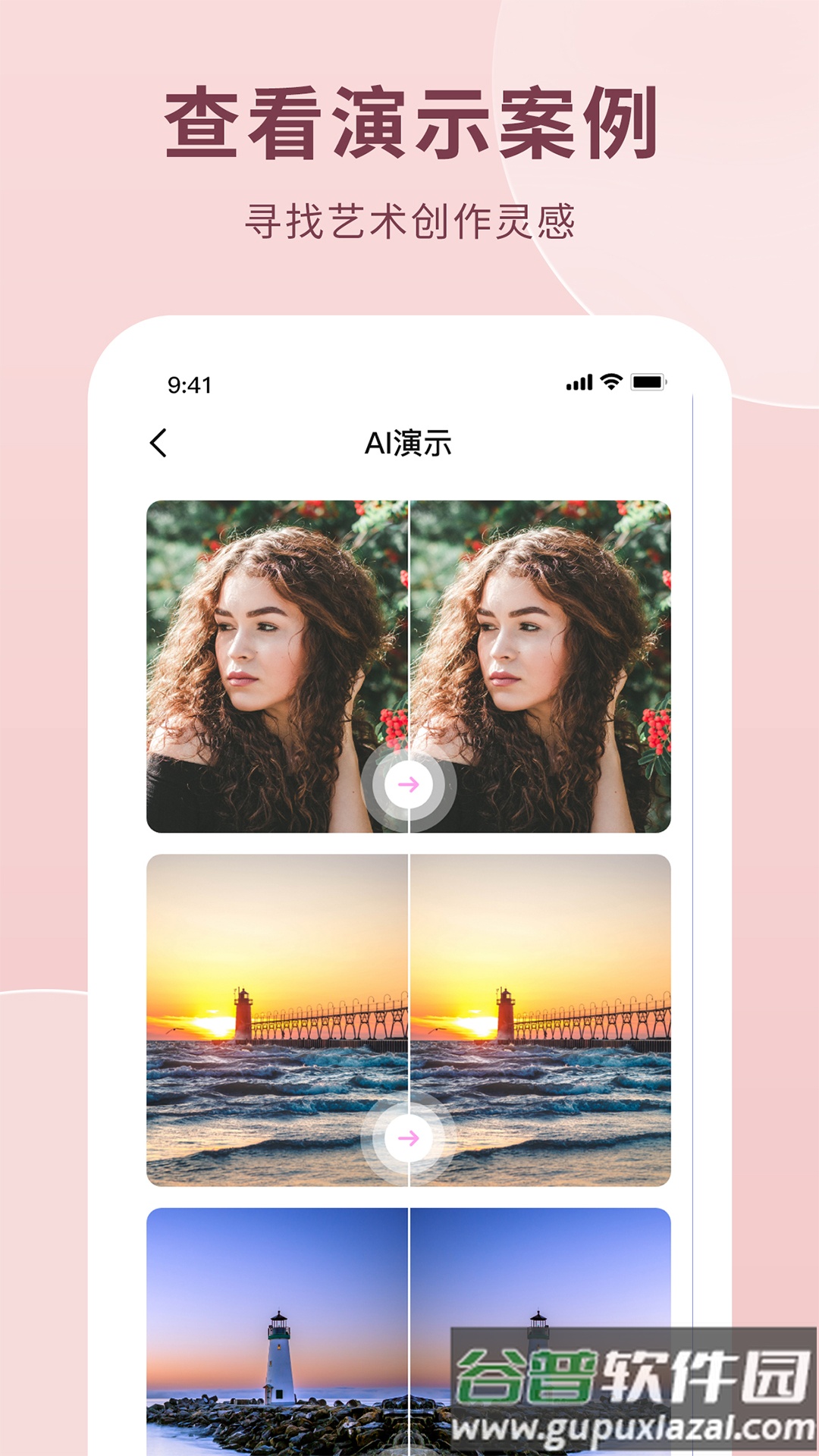 AI作画生成器app下载截图4