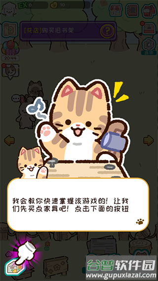 动物家园安卓版