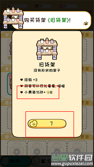动物家园安卓版