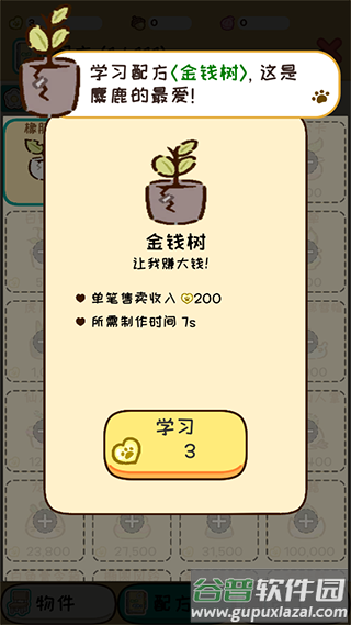 动物家园安卓版