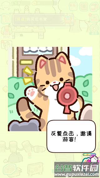 动物家园安卓版