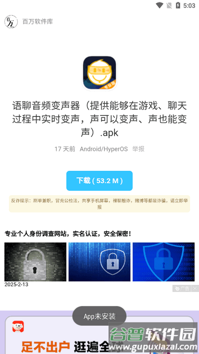百万软件库