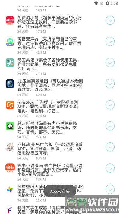 百万软件库截图1