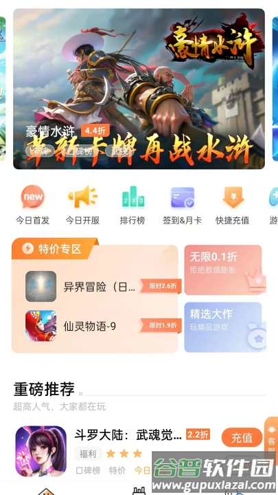万梦手游平台截图3