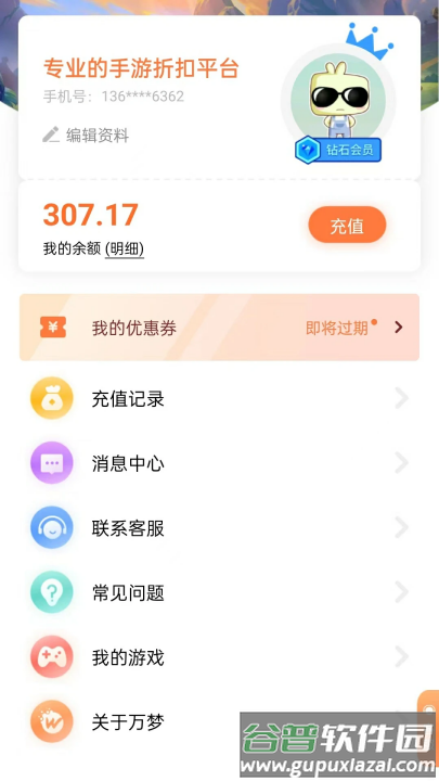 万梦手游平台截图4