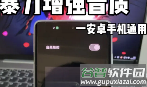 HXAudio Pro版