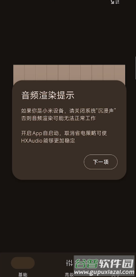 HXAudio Pro版