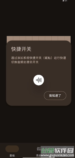 HXAudio Pro版