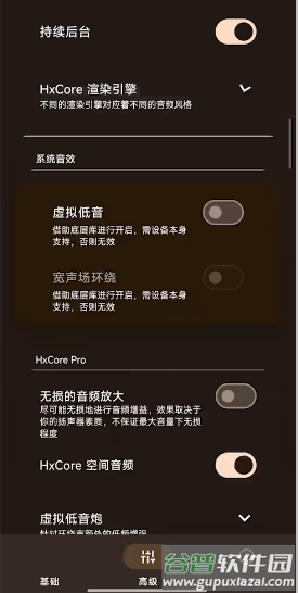 HXAudio Pro版