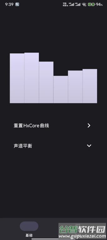 HXAudio Pro版截图1