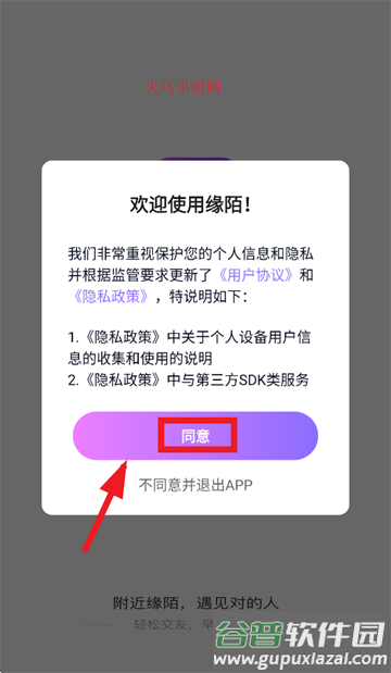 缘陌app