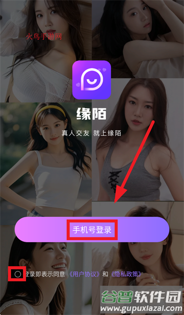 缘陌app