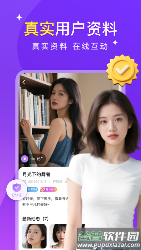 缘陌app截图4