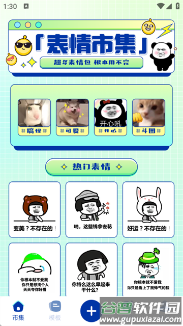 白拿图软件