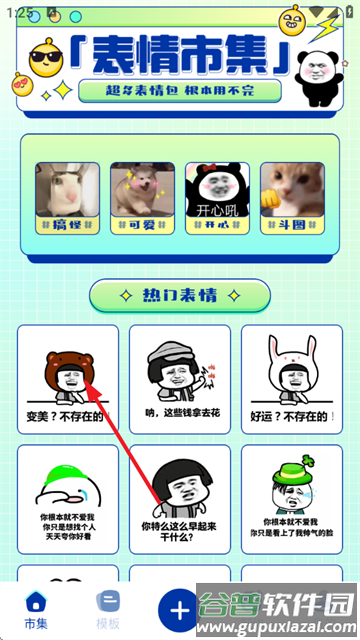 白拿图软件