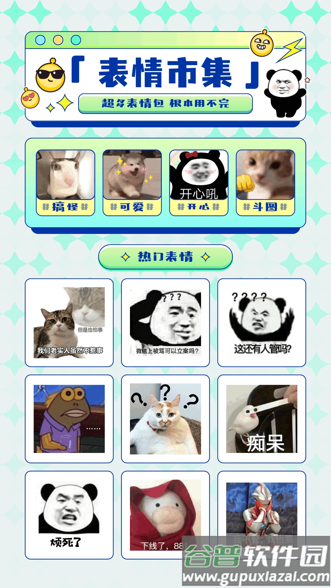 白拿图软件截图3