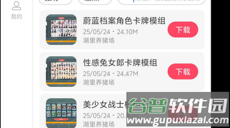 小丑牌内置模组下载截图1