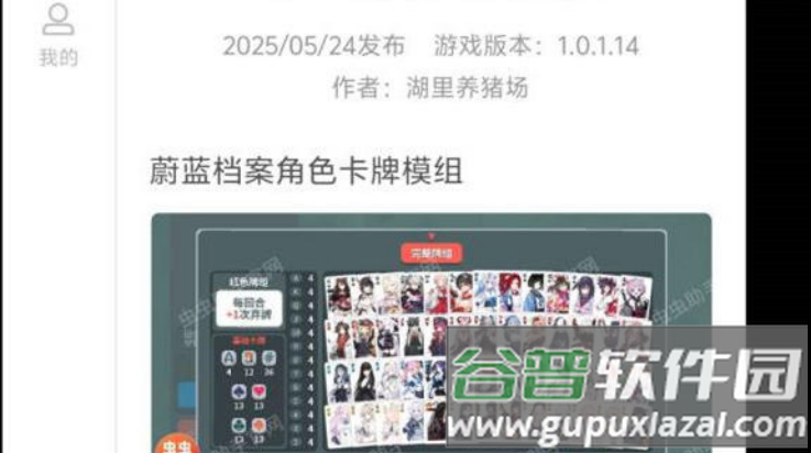 小丑牌内置模组下载截图4