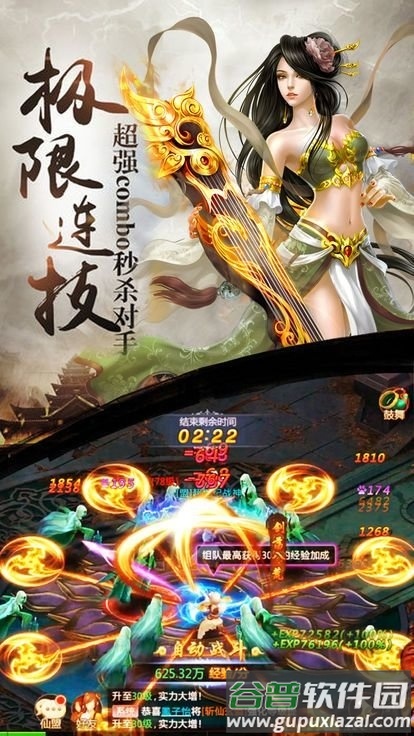问仙奇录神兽最新版截图1