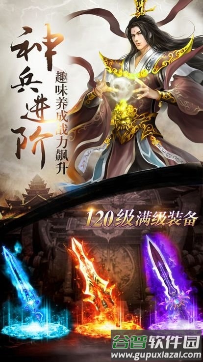 问仙奇录神兽最新版截图3