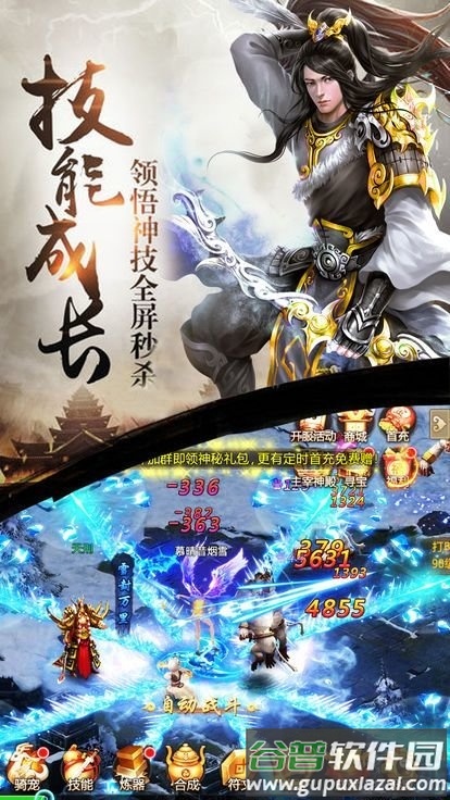 问仙奇录神兽最新版截图4
