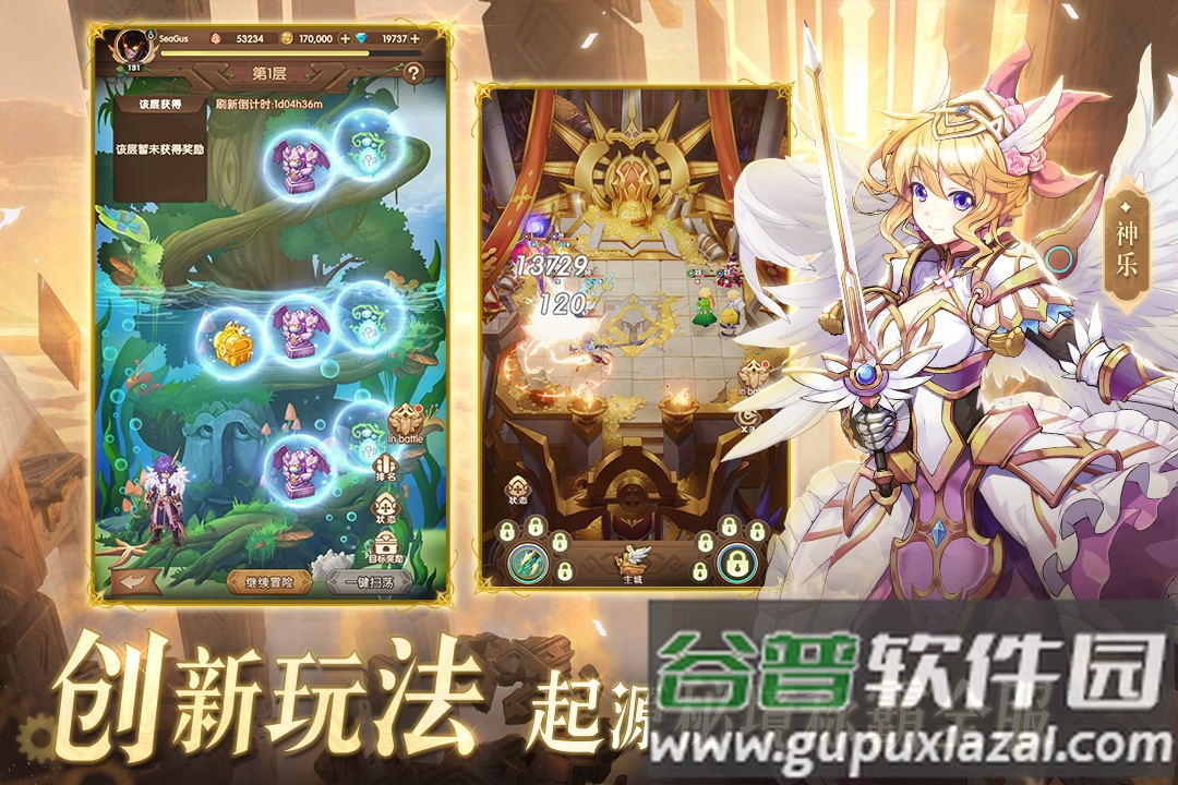 幸运草骑士神龙永抽版截图1
