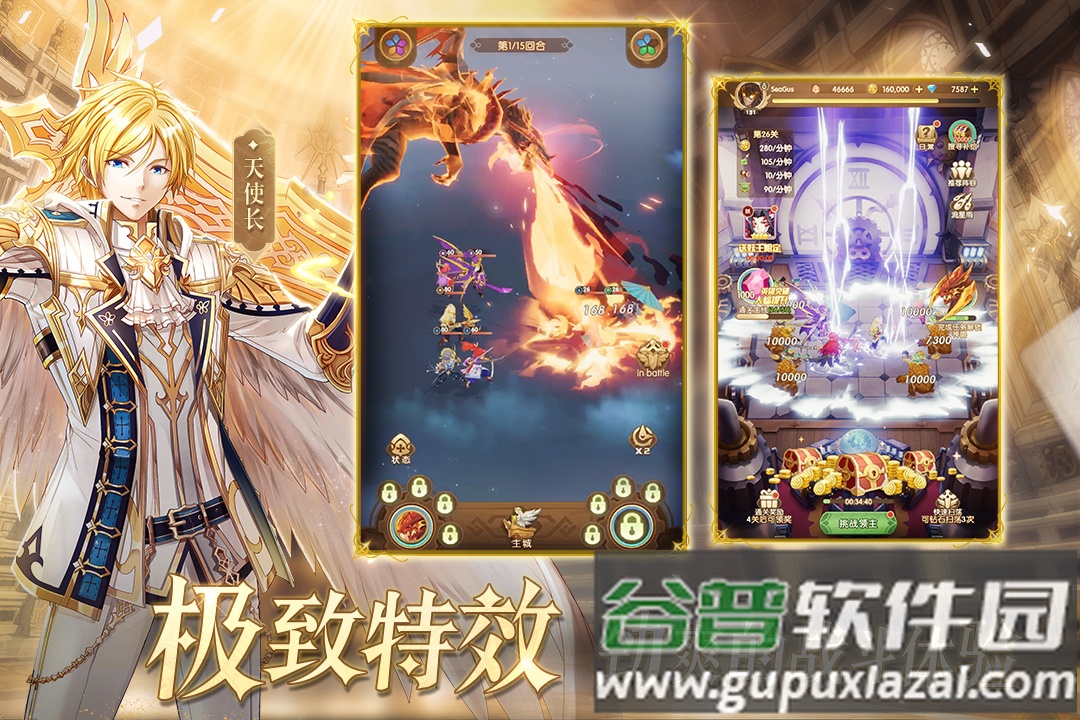 幸运草骑士神龙永抽版截图2