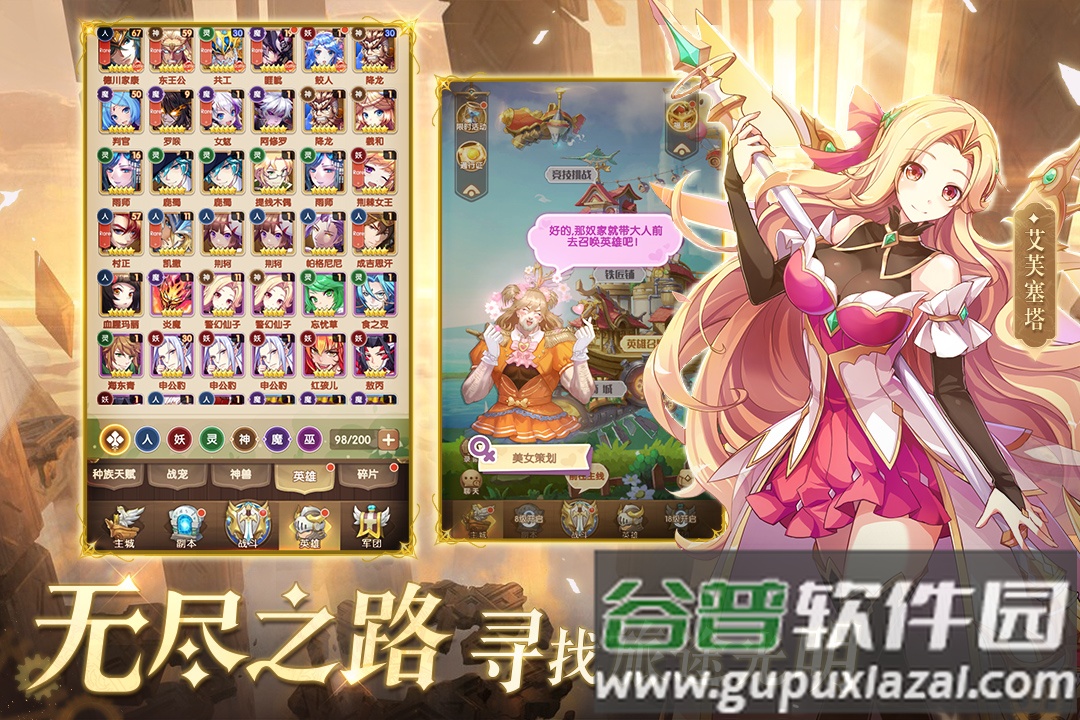 幸运草骑士神龙永抽版截图4