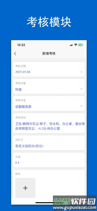 三优家校通下载安卓截图2